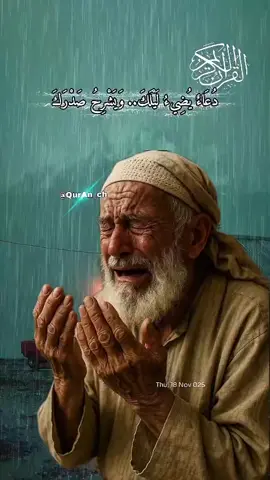 #نور_الليل#همسات_الإيمان#راحة_الروح#فيض_السكينة#أنس_القلب