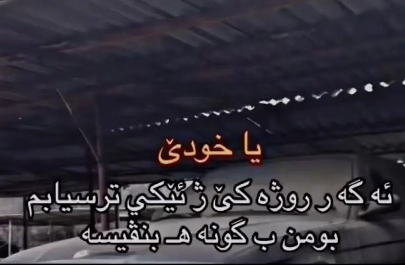 𝐝𝐮𝐡𝐨𝐤#𝐛𝐚𝐫𝐨𝐬𝐡𝐤𝐞#𝐧𝐳𝐚𝐫𝐤𝐢#𝐬𝐢𝐧𝐚𝟑𝐞🩸🇬🇫
