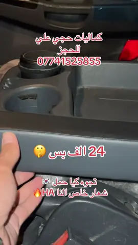 #عنوان_موصل_سايدين_كوكجلي📍 #بغداد_بصرة_موصل_الكويت_الخليج_دبي_ #اربيل_العراق_كوردستان_ديالى_بغداد @حجي علي 