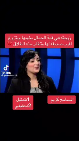 #جورج_قرداحي #المسامح_كريم 