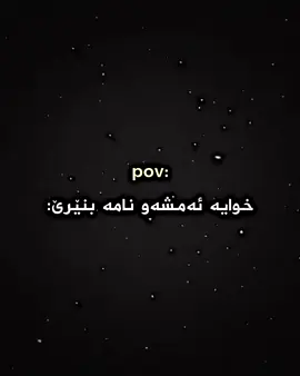 pov: خوایە ئەمشەو نامە بنیرێ🥹❤️‍🔥#acchayalomn🙂🔥🖤 #imrova✅ #kurdistan #fyppppppppppppppppppppppp #foryauuuuuuuuuuuuuuuuuuuuuuuuuuuu 