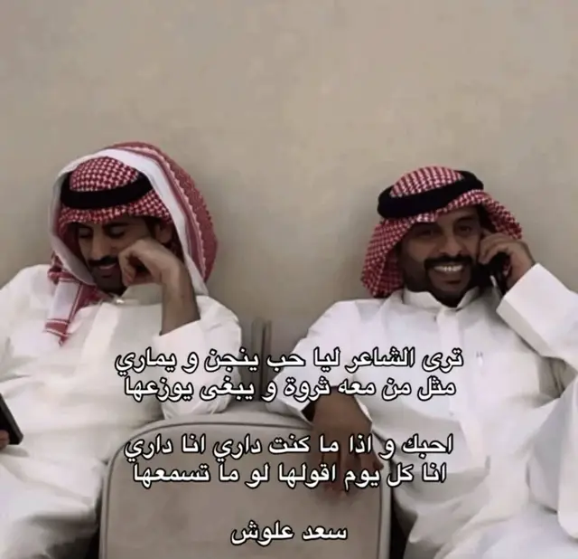 #سعدعلوش #الكويت #شعب_الصيني_ماله_حل😂😂 #شعر #اكسبلور 