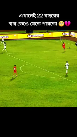 দীর্ঘ ২২ বছরের অপেক্ষার অবসান করলেন শেখ মোরসালিন। বাংলাদেশ ভারতকে হারালো ১-০ গোলে।#trending #bangladesh🇧🇩 #foryoupage #foryou @tiktok creators 