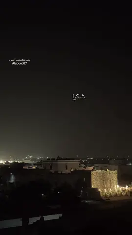 شكرا لمن قال لنا انا معك #شكرا #اقتباسات #بودكاست #بودكاست_فنجان #tiktoklongs 