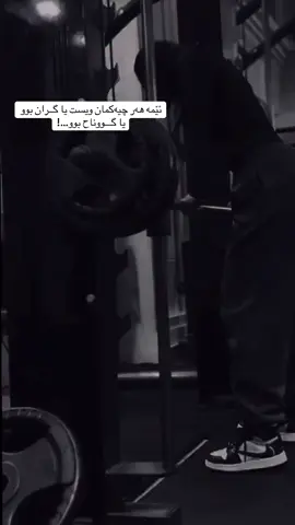 ێمە هەر چیەکمان ویست یا گــران بوو یا گـــووناح بوو