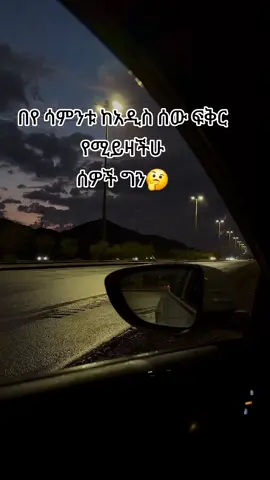 #ethiopian_tik_tok 