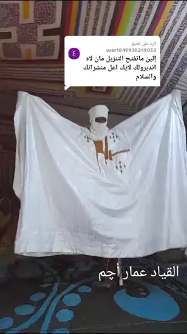 الرد على @user1049930249053 