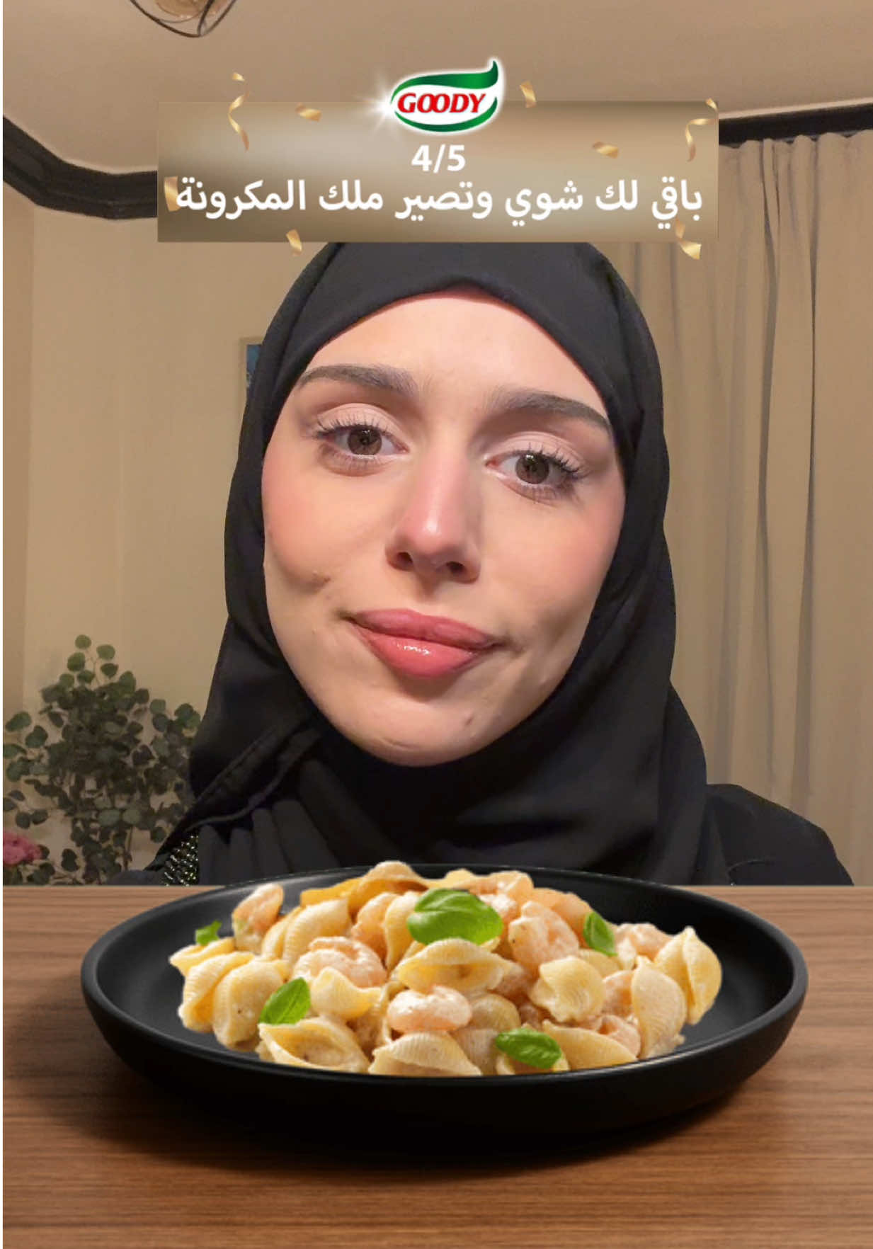 فلتر جديد لاشكال المكرونه 😂✨ #قودي #goody  #اعلان 