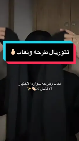 الرد على @rx.sol رابط نقابي موجود فالبايو كود الخصم ( امل ) بالعربي 💗💗💗💗
