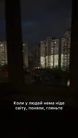 Свічу людям своім світлом. Ну трохи блимає, але нічого, поки в них же світла немає, й так добре. #анеттабарсівна #українськийтікток 