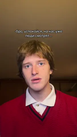 он просто чувствует тгк weekain