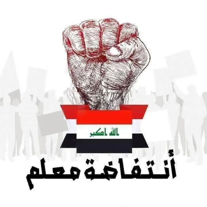 #اضراب  #تدريس  #تظاهرات  #الشعب_الصيني_ماله_حل😂😂😂😂😂😂 