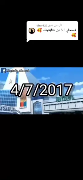 الرد على @dirar423  تم يا صديقي 