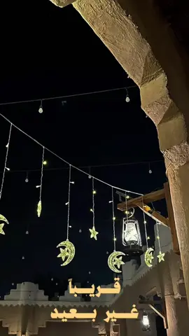 تبقى ٩١ يوم 🤎. اللهُمَّ بلغنا رمضان ونحنُ بصحةٍ وعافيه . #رمضان #ادعيه #شهر_رمضان 