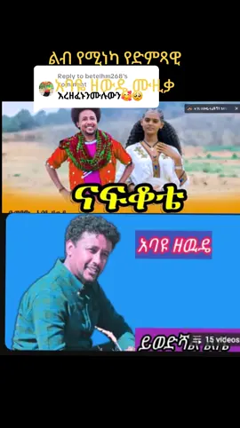 Replying to @betelhm268 