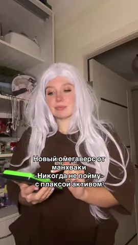 Ты мой мир #яой #яойманхвы 