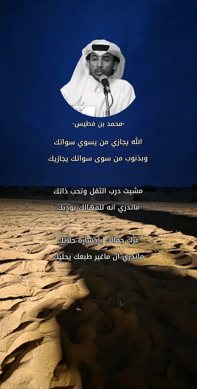 #شعر #محمدبن_فطيس 