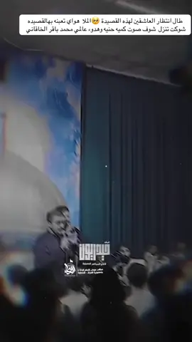 يهنياله الغركانه من يمد ايده وياخذه سلطان💔#محمد_باقر_الخاقاني #ارتدي_سماعات🎧 #السلام_عليك_ياانيس_النفوس_وشمس_الشموس 