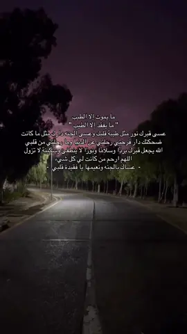 #اللهم_ارحم_ريناد #fyp #فقد 