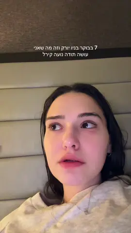 סופרת כל מטוס וכל דקה #נועהקירל 