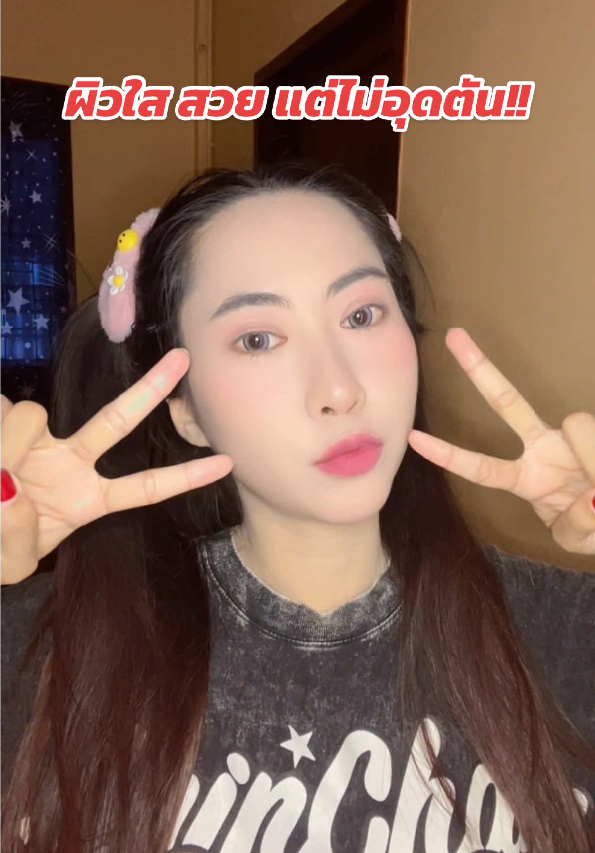 ใครอยากผิวใส‼️ งานผิวแบบธรรมชาติ😍 แต่ไม่อุดตันต้องฟังทางนี้‼️ @RAN COSMETIC #ข#ของมันต้องมีป#ป้ายยาค#ครีมซองเซเว่นร#รีวิวบิวตี้รองพื้นน้ำเเร่*