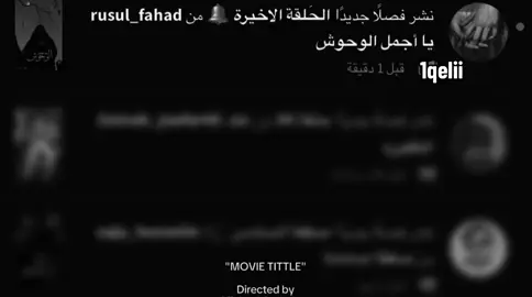 للان مامصدكه💔@رُسل فَهد 🤎 #لااحلل_اخذ_الفيديو #تصميمي #fyp #واتباديوون_للابد🤓 #explore 