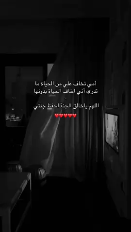 أمي ❤️ #اكسبلور #امي#الشعب_الصيني_ماله_حل😂😂 #الام #❤️❤️ 