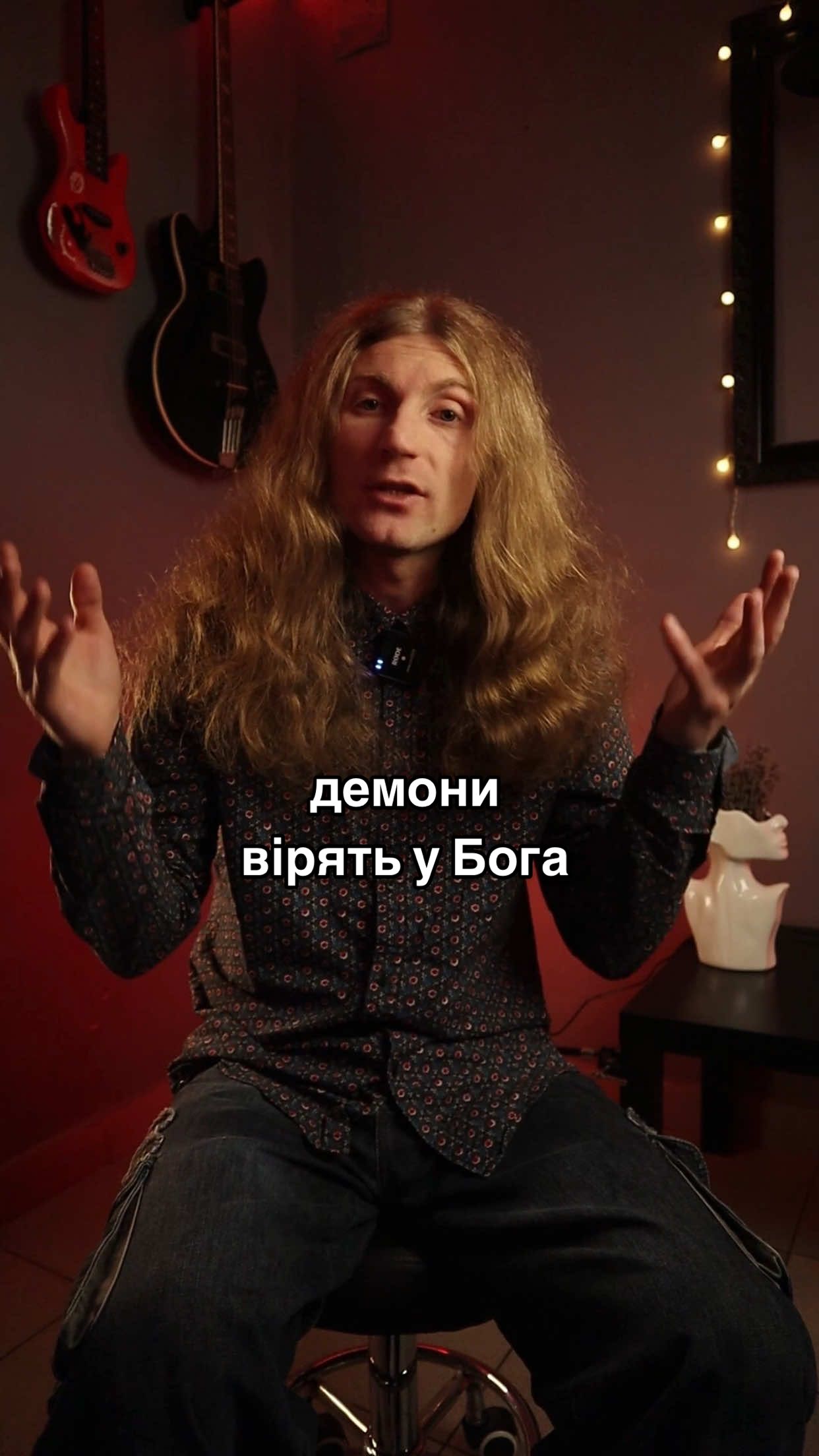 чим демони відрізняються від християн? #християнство #християнськийтікток #ісус #біблія #бог 