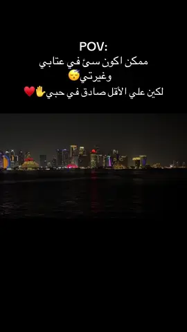 #قطر_الدوحة🇶🇦 #تصويري📷 #♥️♥️♥️♥️ 