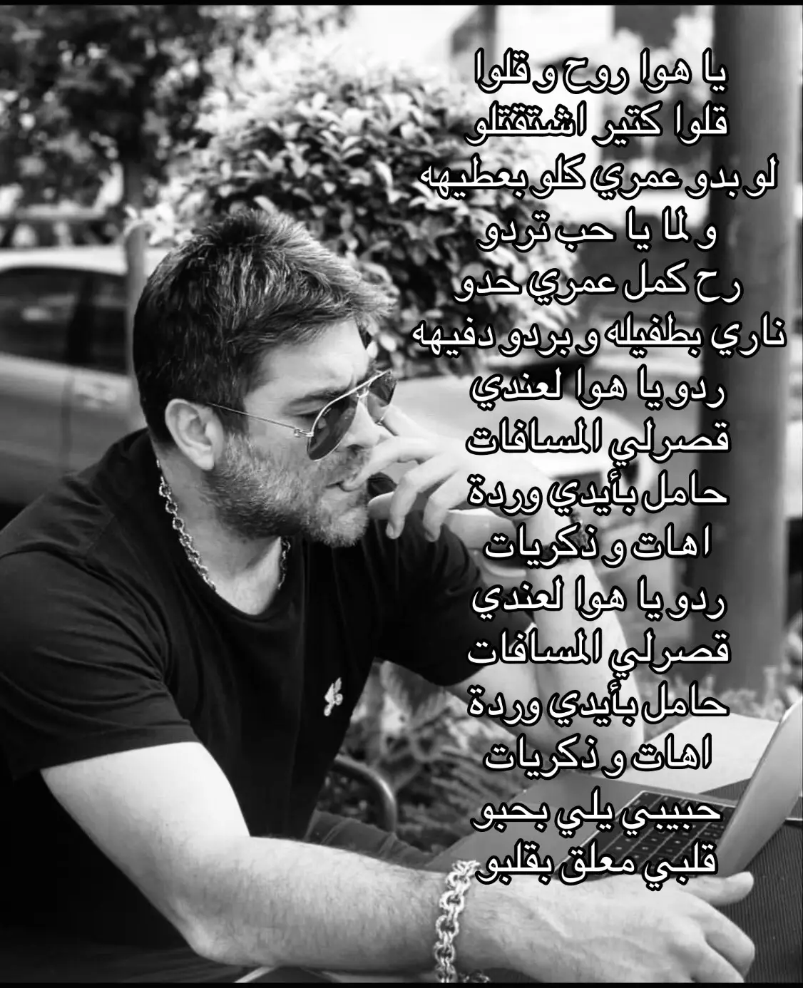 ردو يا هوا لعندي🌝 #وائل_كفوري 