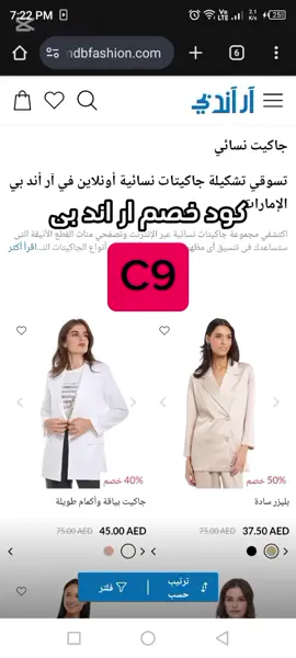 #كوبون_تخفيض_آر_أند_بي #ار_اند_بى #كود_خصم_آر_أند_بي #كود_خصم_آر_أند_بي #خصومات_آر_أند_بي #عروض_آر_أند_بي #آر_أند_بي #تخفيضات_آر_أند_بي #كود_خصم_ار_اند_بى #كوبون_خصم_ار_اند__بيى #R&B