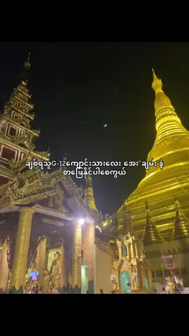 မောင်အဆင်ပြေ”နဲ့ဖြေနိုင်ရင်ရပြီ😔💕#fypppppppppppppp #G12 #tik 