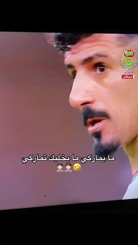 #kxrimlive #كريم_الجزائري #المنتخب_السعودي #المنتخب_الجزائري #الجزائر 