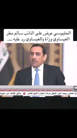 #البوعيسى_عيال_الشايب💚 #البوعيسى_وزلم_البوعيسى🐅🦅🖤☺️ #الشيخ_فيصل_العيساوي #البوعيسى_وزلم_البوعيسى_الفلوجه #الحشد_الشعبي_المقدس 