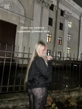 Наела #блондинка #вайб 