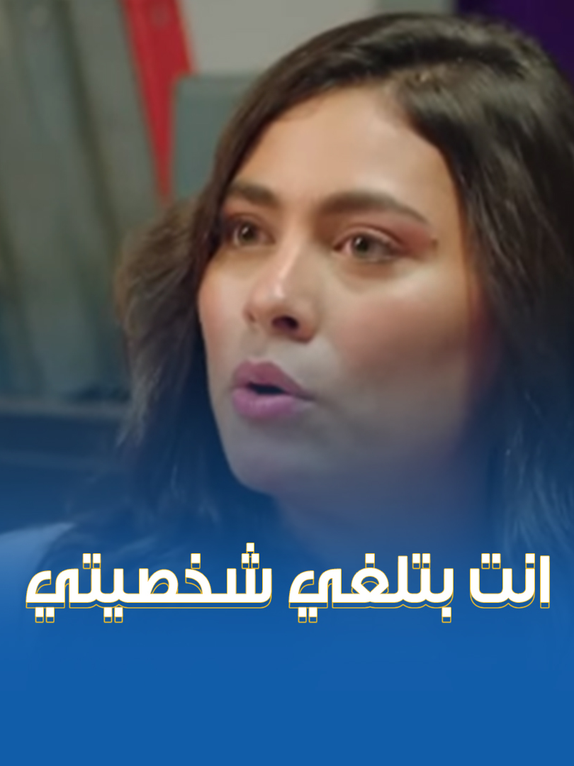 أش سمعت فاروق كلام صعب أوي بسبب اللي بيعمله معاها.. أنا مش هسمحلك تلغي شخصيتي 🤨 #حكايات_بنات #CBC