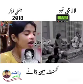 #عطاءاللہ_عیسی_خیلوی #سنگھت_ویڈیو_وائرل_کریسو_آپ_ہیں🥀🌼 