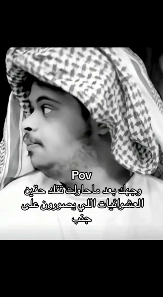 ما يحتاج ستيكر 😂😂🎀. #عشوائيات #مالي_خلق_احط_هاشتاقات #اكسبلور #حسابي_جديد #سايد_اوف_فيس 