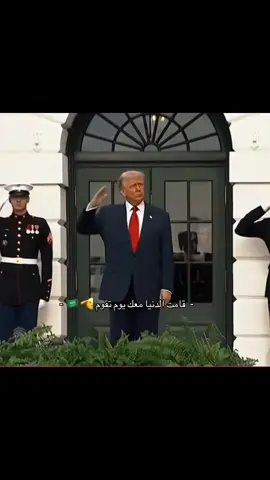 وصول ولي العهد الأمير محمد بن سلمان حفظه الله الى البيت الأبيض 💚🤍 #explore #اكسبلور #السعودية_العظمى 