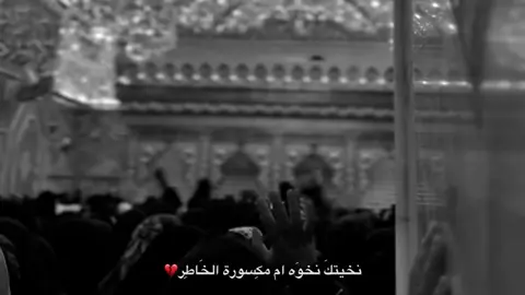 دخيلكَ مـولاَي 💔#السلام_عليك_يااباعبد_الله_الحسين #liverpool 