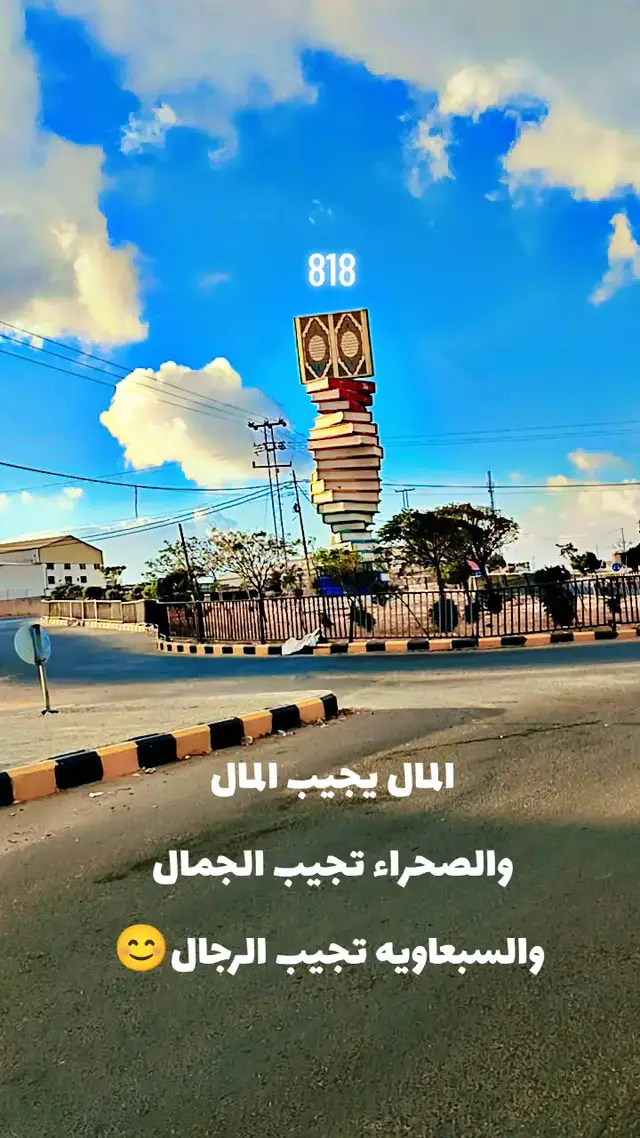 المال يجيب المال 