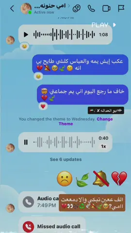 دير بالكم على مهاتكم 🥹👍🏽💔 #تصميم_فيديوهات🎶🎤🎬  #عبراتكم_الفخمه📿📌  #اكسبلورexplore #tiktok 