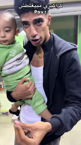 الي شايف كراكيري غلطان يقول😂😂😂😂😂😂😂😂😂😂♥️#fypシ゚ #fyp #اكسبلوررر #ممثل #الشعب_الصيني_ماله_حل😂✌️ 