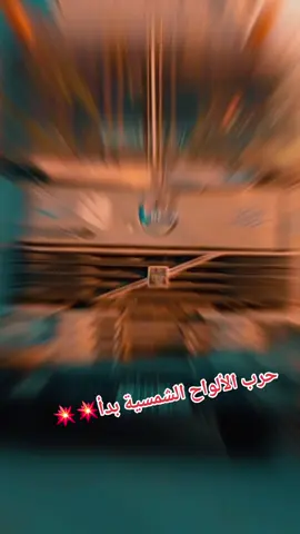 #عجور #للطاقةالبديلة 