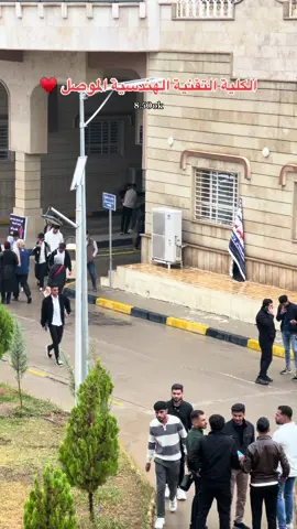 ❤️#الجامعه_التقنية_الشمالية #محافظة_نينوى #الكلية_التقنية_الهندسية_الموصل #الموصل_ام_الربيعين #اكسبلور 