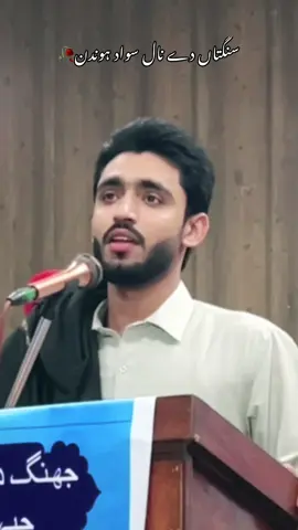 سنگتاں دے نال سواد ہوندن🥀@Ammar bhutta fan page #ammar #bhutta #chiniot #ammarbhuttapoetry #ammarkhalid 