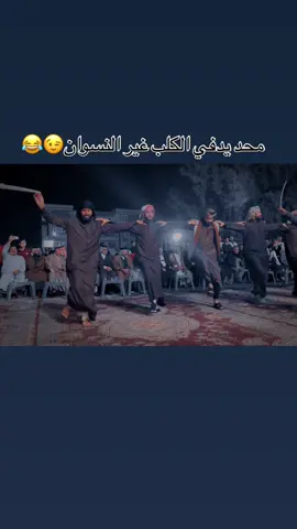 جتنه الشتويه والبرد مايرحم@علاوي الشعباني @عموري_العبيدي ✪ #لايكاتكم_ومتابعتكم_تفرحني #الشعب_الصيني_ماله_حل😂😂 #لايك_متابعه_اكسبلور 