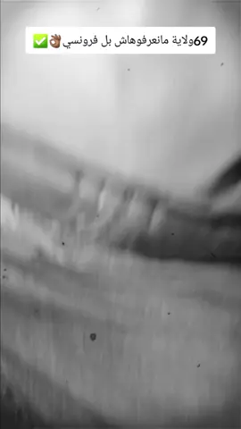 تاحياتي لرجال وتحياتي 69ولاية #الجزائر 