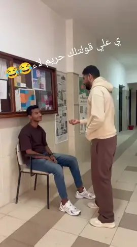 @Mahmoud Ramadan  😂😂حريم لا يا علي 