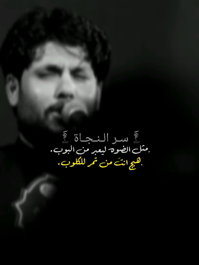 : هِـيج انتَ 🤍.  #مرتضى_حرب # .  .  .  .  تصاميم_فيديوهات🎵🎤🎬 #ياعلي_مولا_عَلَيہِ_السّلام #yyyyyyyyyyyyyyyyyy #اكسبلورexplore❥🕊 